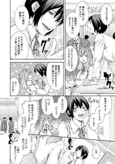 Watashi wa Koushite Okasaremashita