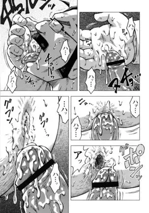 Comic G-men Gaho No.10