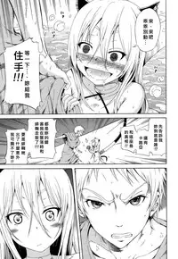 [Akatsuki Myuuto] Lingua Franca!! Ch. 1-3 [Chinese] [陽台漢化]
