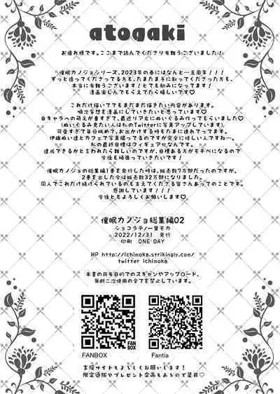 Saimin Kanojo Soushuuhen 02