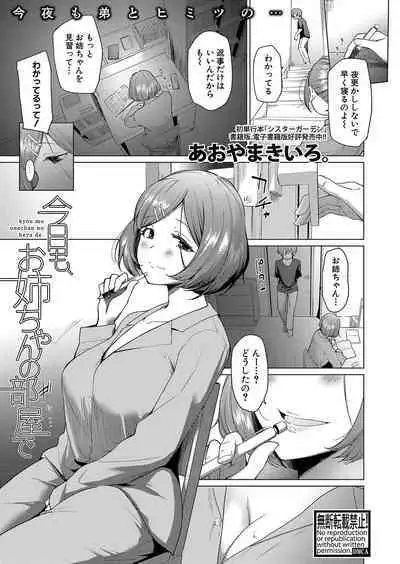 COMIC Shingeki 2023-06