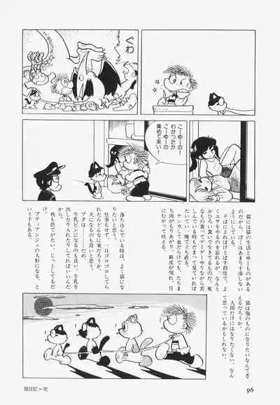 A Machine From The Sea