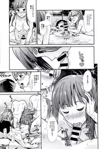 (C93) [Takemasaya (Takemasa Takeshi)] Idol Ian Ryokou ~Etsuraku no Yoru~ (THE IDOLM@STER CINDERELLA GIRLS)