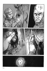 [Koike Kazuo, Kojima Goseki] Hanzou no Mon Vol.9