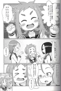(COMIC1☆13) [WishDou (Nantomo Anison)] Friendly Friday is not permitted (Karakai Jouzu no Takagi-san)