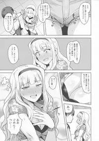 (C92) [PLANT (Tsurui)] SWEET MOON 3 (THE iDOLM@STER)