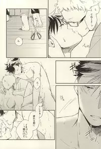 (SUPER24) [sesso-74 (Harumako)] Tabako no Hi ga Kieru Koro (Haikyuu!!)