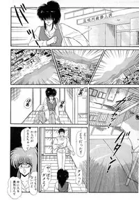 [Amamiya Jun] Puttsun Make Love Vol.6