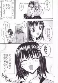 [S-Plus] -Pretty Girls? 1 (Pretty Face)