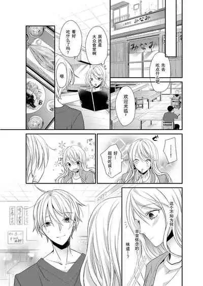 Kioku Sousitsu！？ Watashi no Kareshi ha Docchi? Karada de Tameshite・・・ | 失忆！？我的男朋友到底是谁？用身体来确认…Ch. 1-5