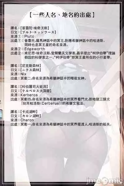 [Fuji-han, Runa Usagi] Furou Fushi Shoujo no Naedoko Ryokouki - The immortal girl's nursery travelogue Ch. 1-4 [Chinese]