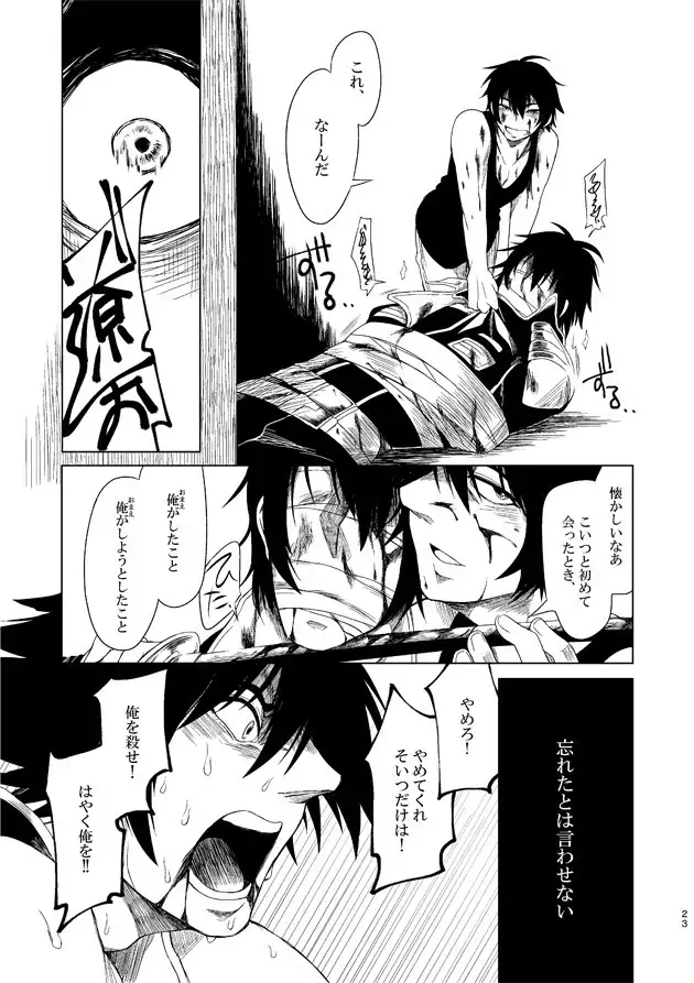 つるぎのゆくえ