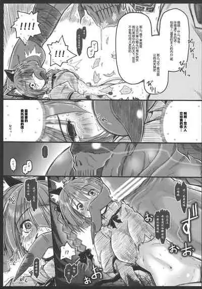 (C79) [Ankoku-Bousougumi (Ainu Mania)] Motsurebi Tokishi Honoo - Hiun no Yume, Tsunagi (Touhou Project) [Chinese]