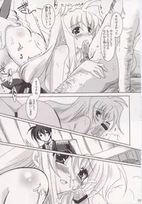 (C73) [PLUM (Kanna)] Mahou Shoujo Magical SEED HeaveN (Mahou Shoujo Lyrical Nanoha)