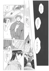 (C93) [Toko-ya (HEIZO, Kitoen)] Saint Foire Festival Richildis Soushuuhen