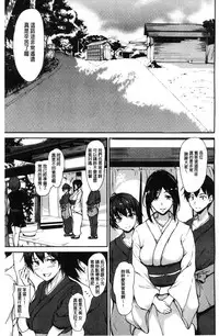 [Tachibana Omina] Yukemuri Harem Monogatari [Chinese]