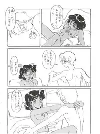 (C42) [Night Stalkers (Shamp Samurai, Nago K)] Hitotsubu no Umi 3 (Nadia of the Mysterious Seas)