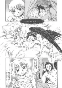 [Kashimada Shiki] Boku no Daiji na Inu - My Precious Dog