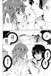 [Yuiga Naoha] KILL ZONE Tokushu Kidou Taiin no Mitsu naru Yokubou Ge | KILL ZONE 特殊機動隊員的甜美的慾望 下 [Chinese]