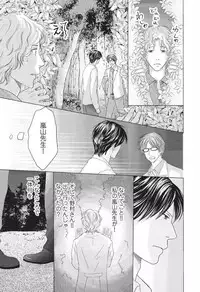 [HASEGAWA Kii] Medical Sadism