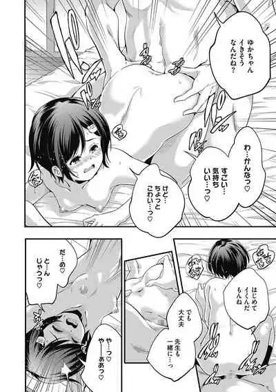 [Anthology] LQ -Little Queen- Vol. 37 [Digital]