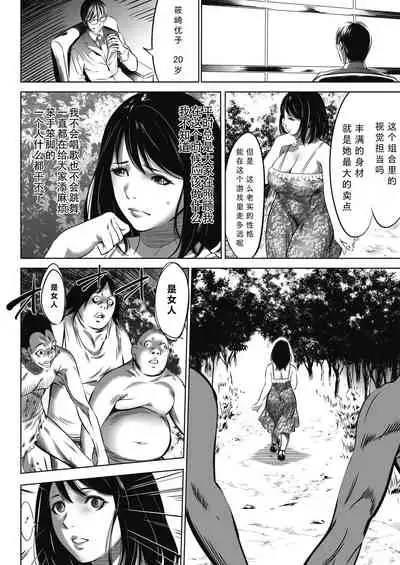 Oni-game Ch.1 Zenpen+Kouhen