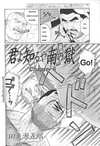 [Gengoroh Tagame] Kimiyo Shiruya Minami no Goku (Do You Remember The South Island Prison Camp) Chapter 01-17 [Eng]