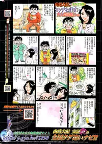 Comic Bazooka 2007-03