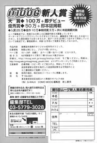 [yume] Comic Moog 2006-06