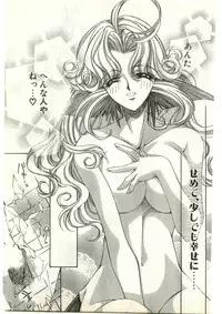 COMIC Papipo Gaiden 1998-03