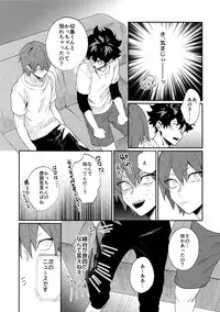 (C92) [Fuzainoyamada (Fuzai Yumoto)] Bakugou Uke Sairoku-Shu 1 (Boku no Hero Academia)