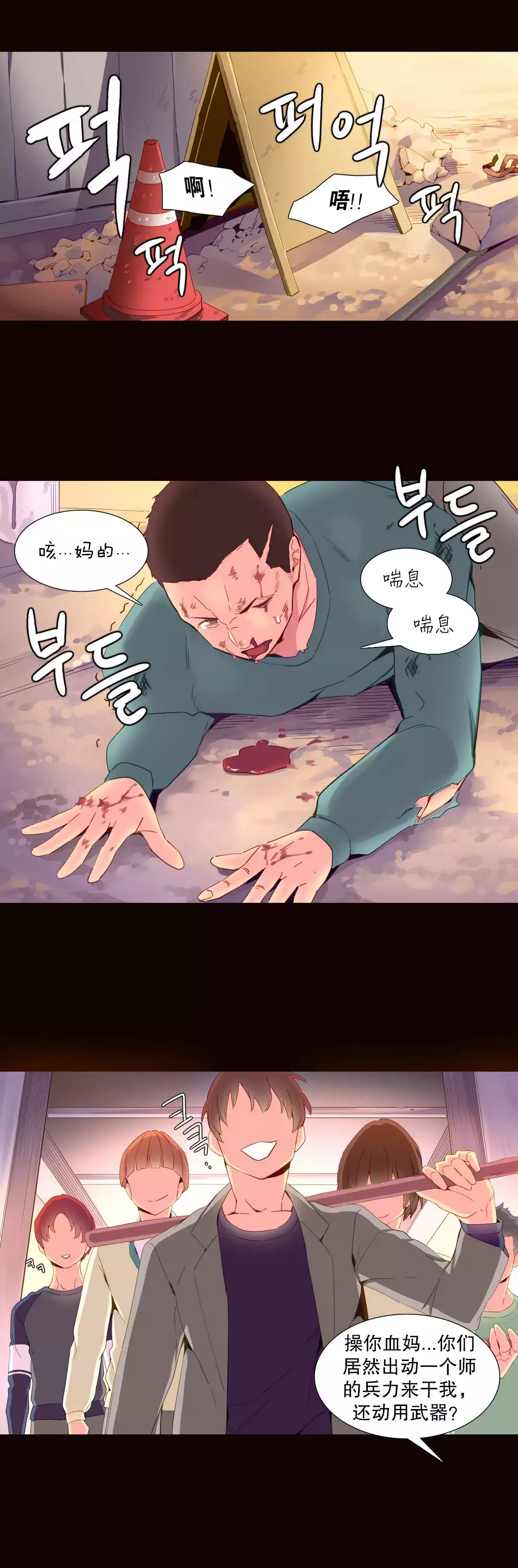 A World that I Rule | 我统治的世界 Ch.1-28