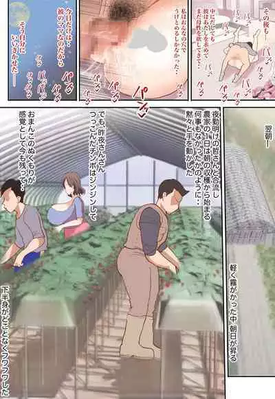 Hitozuma Dakedo... Boku no Mama ni Nattekurenaika