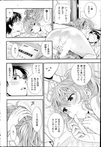 COMIC Kairakuten 2014-10