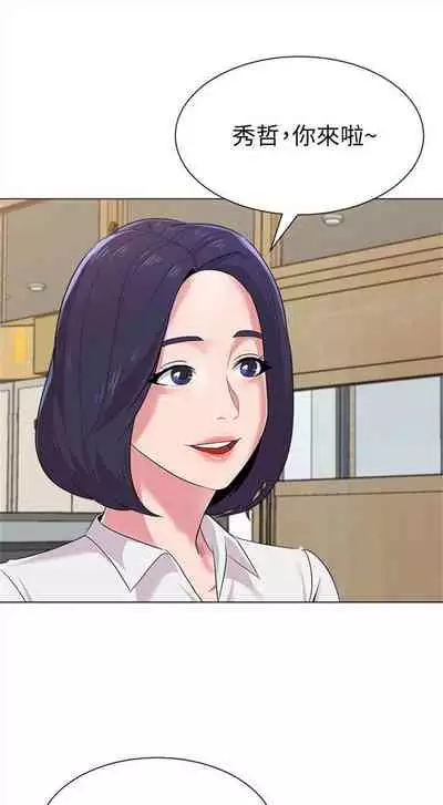 [Hodat & 高孫志] 老師 1-95 官方中文（完結）