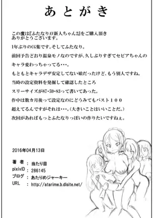 New Futanari Pornstar 2