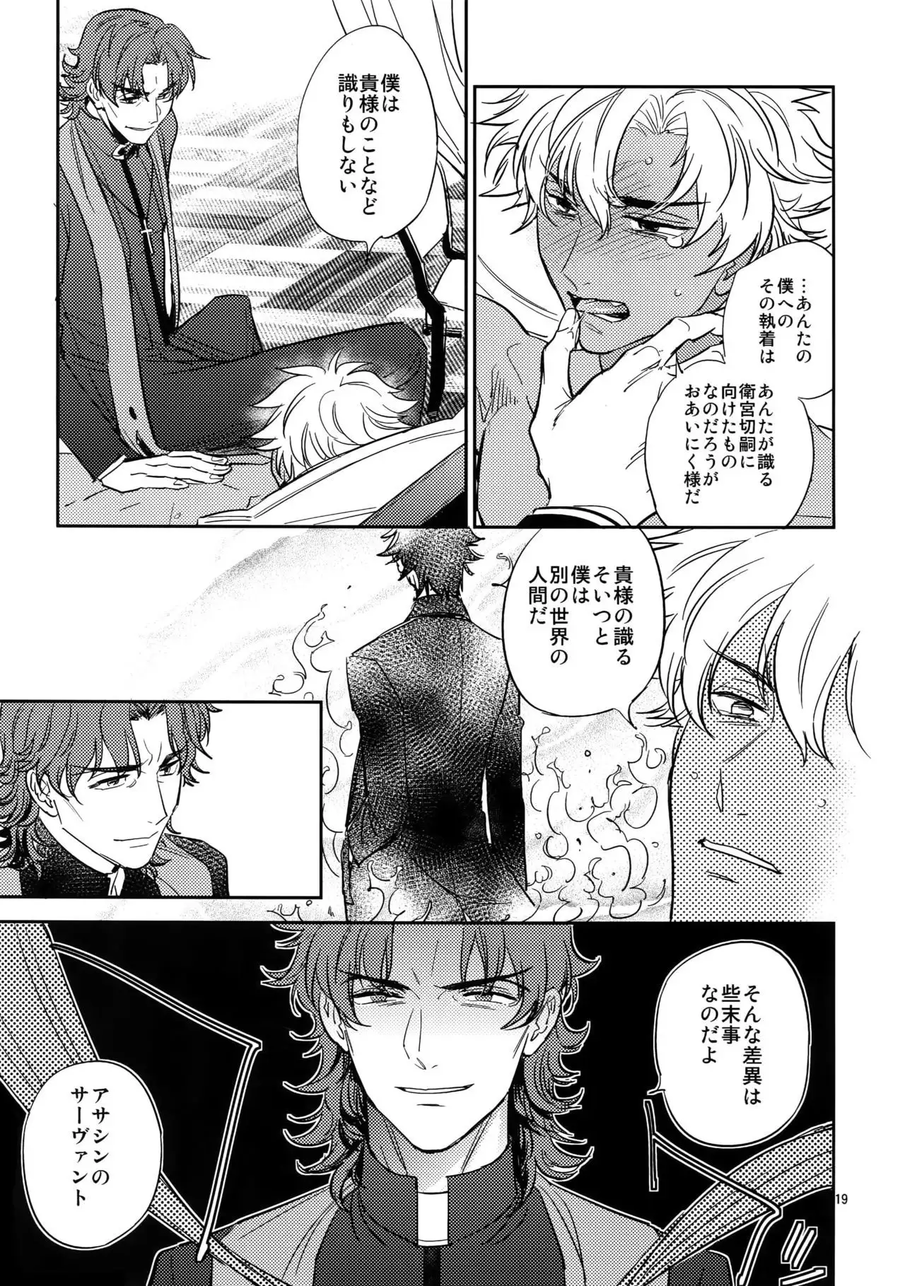 Boku wa Kimi to Sekai o