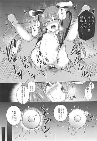 Tsukito Haramiki Udonge Kankin Haramase