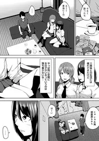 COMIC Ananga Ranga Vol. 19 [Digital]