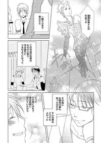 [Yomako] Ofuro de Gattai Keikaku