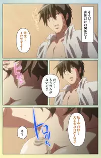 [INU] [Full Color Seijin Han] Furueru Kuchibiru fuzzy lips0 Complete Ban [Digital]