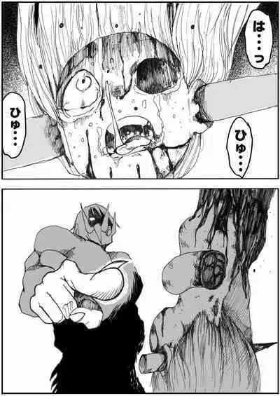 sukusui senshi ryona manga vol.1~11