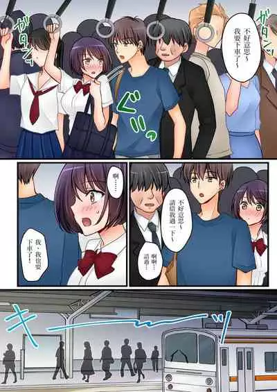 [Sakurazaki Momoko, KEWS] Kanojo no Imouto | 女友之妹 Ch. 1-8 [Chinese]