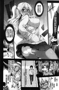 [Shinozuka George] Yasashii Sekai | 軟玉溫香的世界 [Chinese]