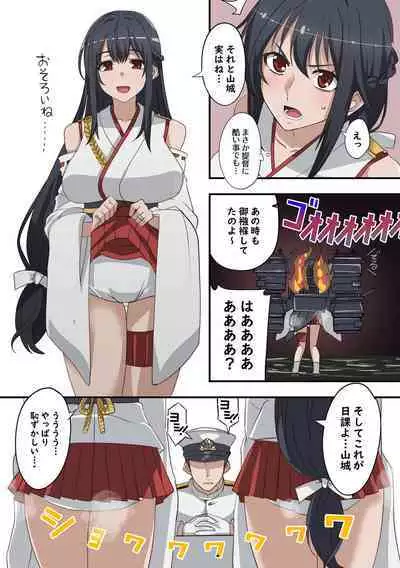 [Fuji Sengendou (Various)] Omutsu Goudou Hei (Kantai Collection -KanColle-) [Digital]