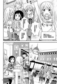 Band Girls in Konyoku Sauna | BAND GIRLS IN 混浴三溫暖