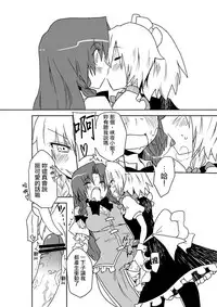 [Hybrid Dearka (Seki)] Kakuu no Ero Manga o Kaite Dokusha Tsuru | 畫架空工口漫畫來釣讀者 (KneeSo Aishite Nani ga Warui) (Touhou Project) [Chinese] [赤銀漢化組] [Digital]