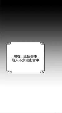 [SOSO] Franken Jo 为爱而生 法兰克赵 Ch.1~26 [Chinese]中文