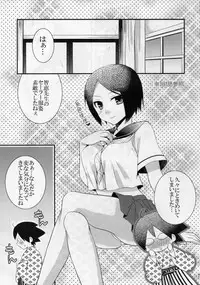(C79) [Cinderella Complex (Tsubakiya Meguru)] Sensei de Asobou (Sayonara Zetsubou Sensei)
