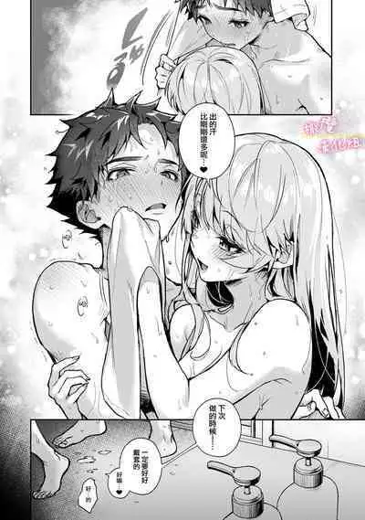 [ri huru] boku tati ha o nee tyan no toriko~00-05｜我们都是姊姊的俘虏00-05话前[中文] [橄榄汉化组]